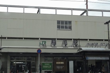 ハイ・メゾン　Ⅰの周辺|JR稲毛駅まで1300m
