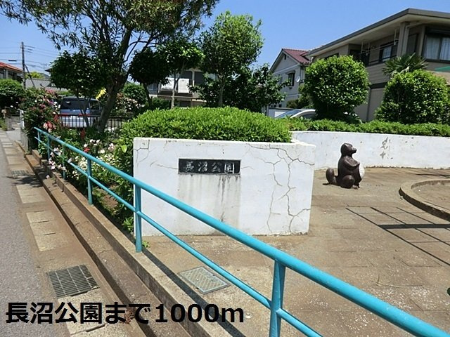 エレガントハイツの周辺|長沼公園まで1000m