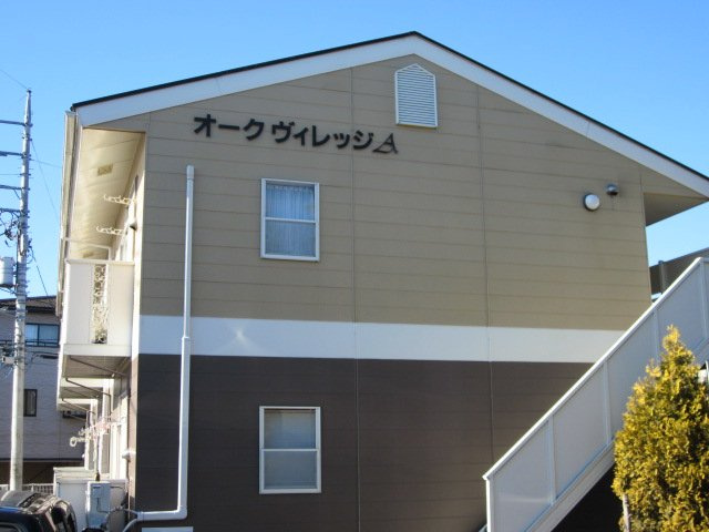 オークヴィレッジＡの外観