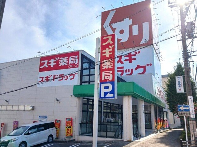 メゾンＭ＆Ｍ　Ⅱの周辺|スギドラッグまで700m