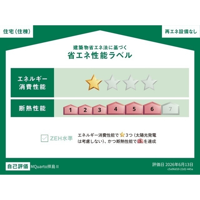 MQuarto拝島Ⅱの外観