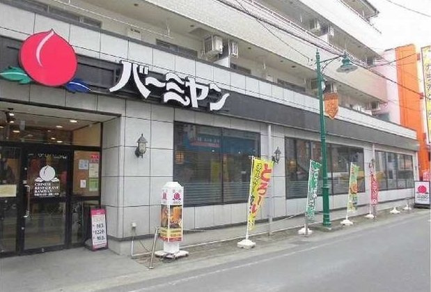 グリシーヌの周辺|バーミヤン小田急相模原駅前店まで600m