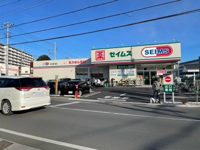 プロムナ－ドの周辺|ドラッグセイムス　見沼大谷店まで500m