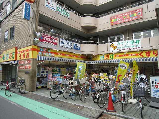エル　オリエンテのその他|どらっぐぱぱす平井駅前店