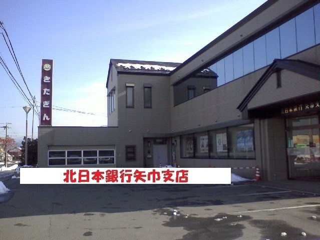 ミ　カーサの周辺|北日本銀行矢巾支店まで220m