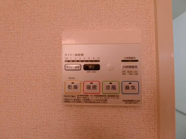 ルトンセランの設備|イメージ202号室の写真（反転あり）