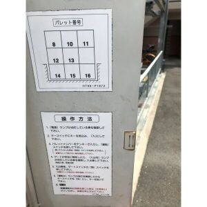 【セキュリティ】 | S-FORT浄心