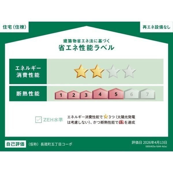 【その他】 | ハーモニーテラス　中村公園ヒルズ