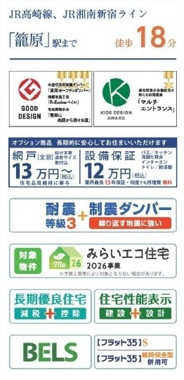 【仲介手数料無料】新築戸建　熊谷市拾六間596-3（全3棟）の構造・工法・仕様