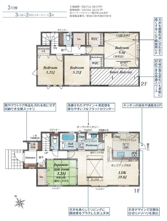 【仲介手数料無料】新築戸建　熊谷市拾六間596-3（全3棟）の間取り