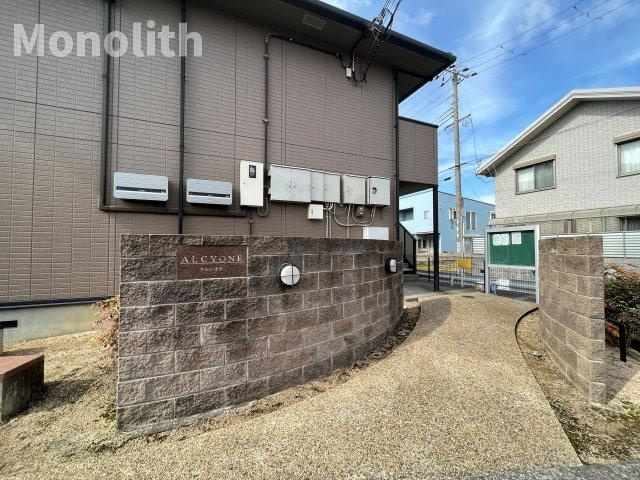 アルシオネのその他共用部分