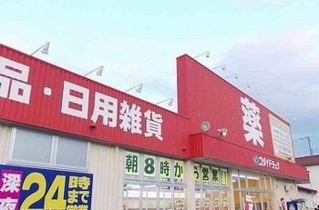 フランエールの周辺|ゴダイドラッグ町田店まで280m
