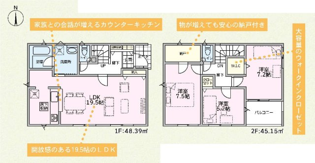 新築　伊勢崎市小泉町第３　クレイドルガーデン　5号棟の間取り|建物面積93.54㎡　広々19.5帖のLDK・全居室南向きで日当たり良好！納戸収納・各部屋収納付きで便利です！インナーバルコニーなので突然の雨でもお洗濯物も安心です♪
