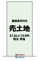 上京区千本通芦山寺上る閻魔前町　土地の画像