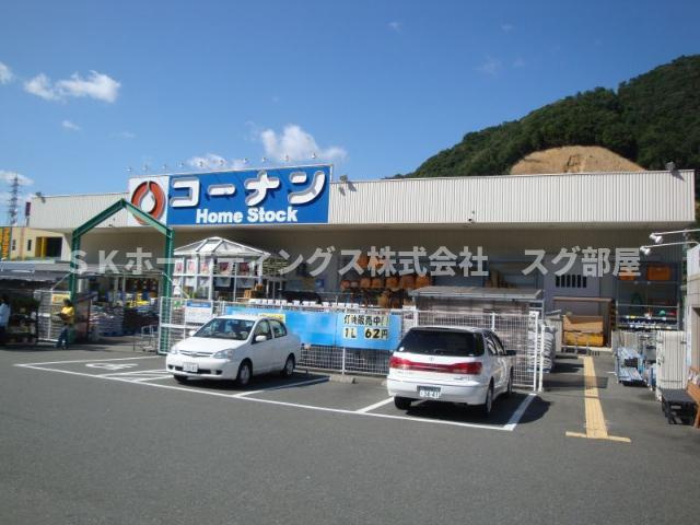 ワン・ピースⅡの周辺|ホームセンターコーナン　和田山店まで40ｍ