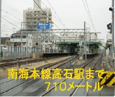 【周辺】 | マルシェ高師浜 | 南海本線高石駅まで710m