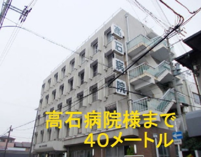 【周辺】 | マルシェ高師浜 | 高石病院まで40m