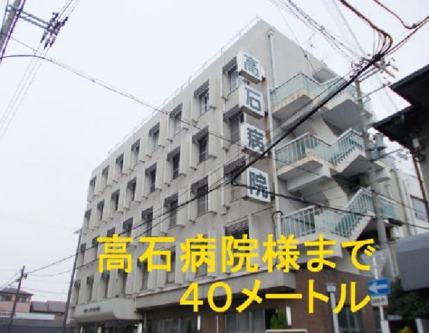 【周辺】 | マルシェ高師浜 | 高石病院まで40m