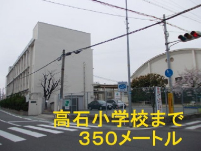 【周辺】 | マルシェ高師浜 | 高石小学校まで350m