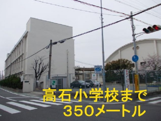 【周辺】 | マルシェ高師浜 | 高石小学校まで350m