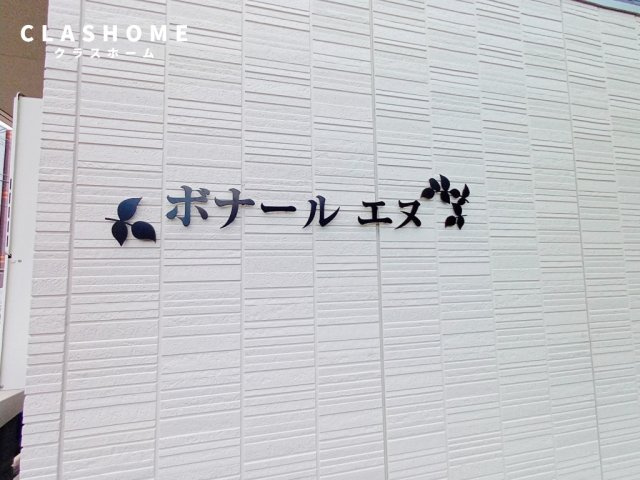 ボナール　エヌ　　刈谷市近郊の賃貸ならクラスホーム刈谷店のその他