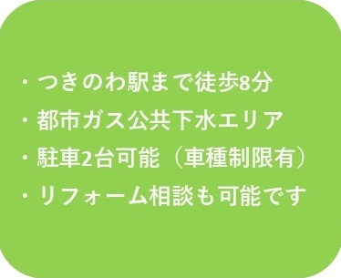 中古戸建　滑川町月の輪7-16-3（期間限定現況販売）の構造・工法・仕様