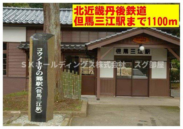 クラールＢの周辺|但馬三江駅まで1100m