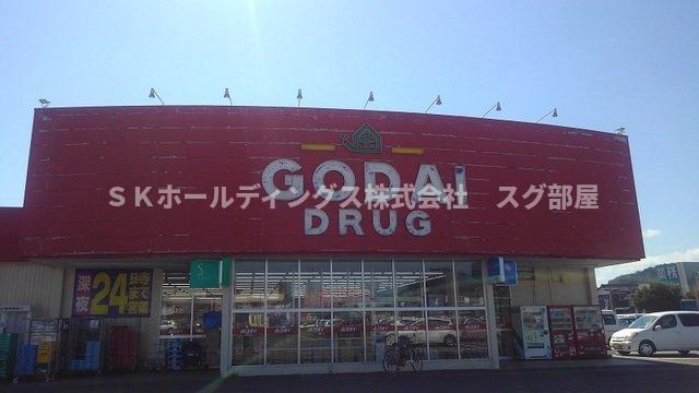 クラールＢの周辺|ゴダイドラッグ 豊岡店まで1400m