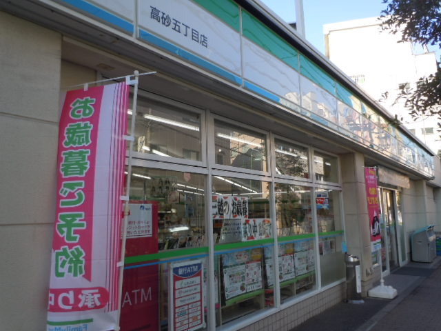 サンコート高砂のその他|ファミリーマート高砂五丁目店