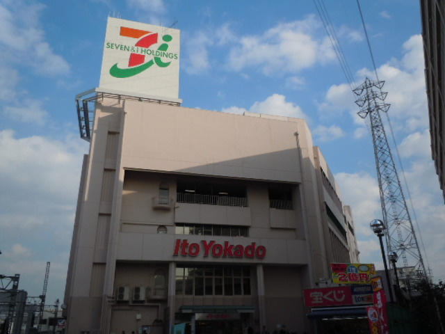 サンコート高砂のその他|イトーヨーカドー高砂店