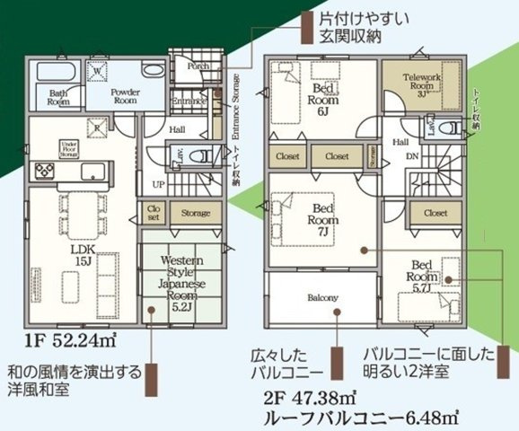 平塩　限定2棟！ ご案内も即日ご対応可能☆　新築建売住宅の間取り|1号棟間取図です。