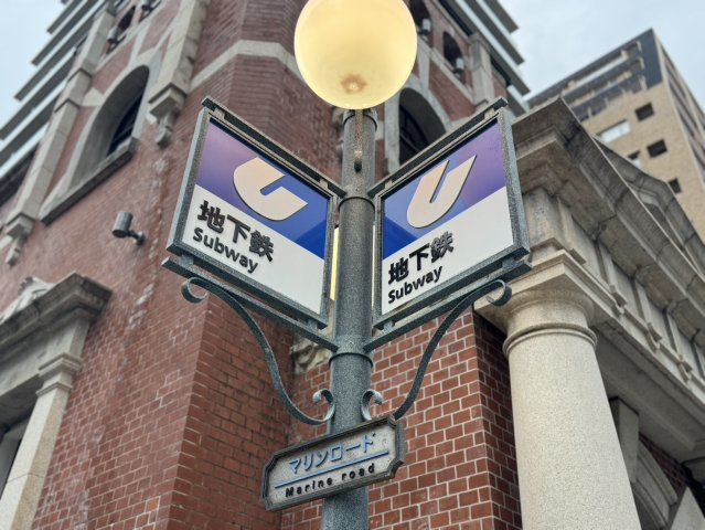 【周辺】 | 元町通5丁目店舗