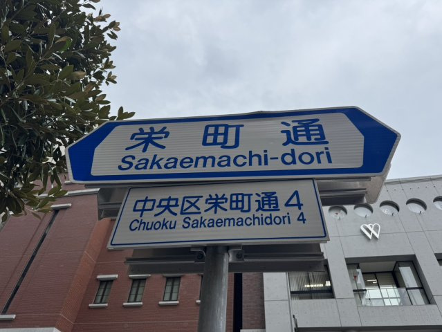 【周辺】 | 元町通5丁目店舗