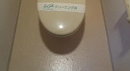 FOR YOU TANAKIのトイレ|別部屋参照写真