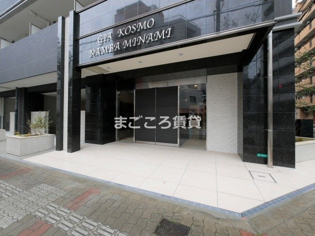 【エントランス】 | ジアコスモ難波南