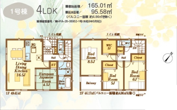 【間取り】の画像
