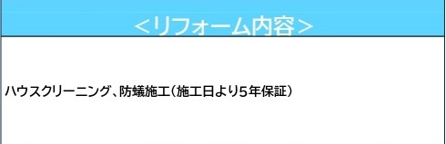 中古戸建　熊谷市上之802-6（期間限定現況販売）の構造・工法・仕様