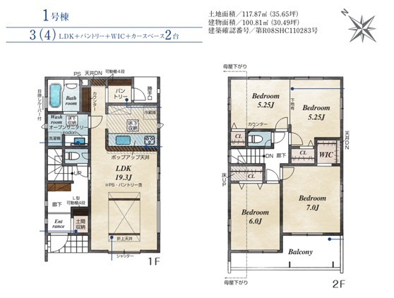 千葉市美浜区磯辺一丁目　新築分譲住宅１号棟
