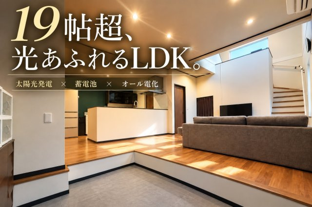 東大阪市稲田本町１丁目