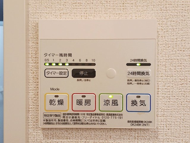 【設備】