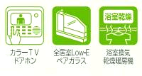 【その他】 | 茅ヶ崎市中島 1号棟 1期 | 設備・仕様