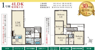 【間取り】 | Terrechez高石市千代田１期 | 間取り