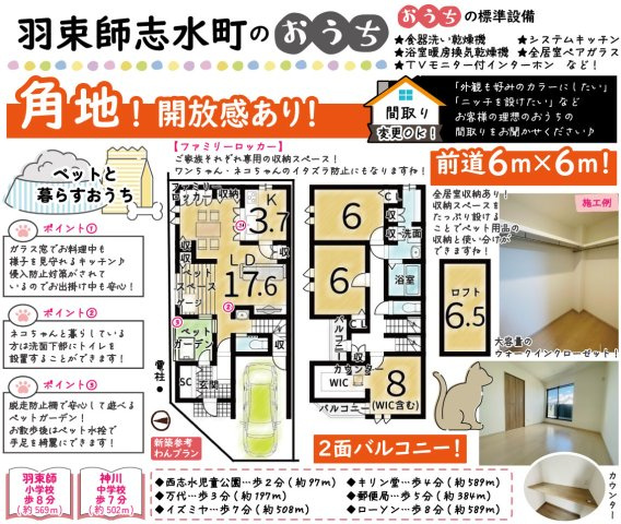 羽束師志水町　建築条件付土地　わんプランの区画図