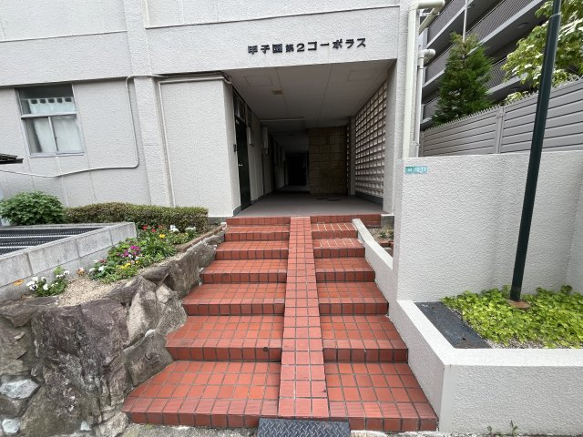 甲子園第２コーポラスのエントランス