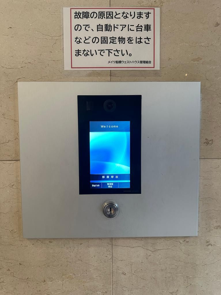 メイツ船橋ウェストハウス