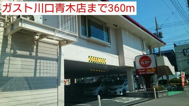 キングストンハウス