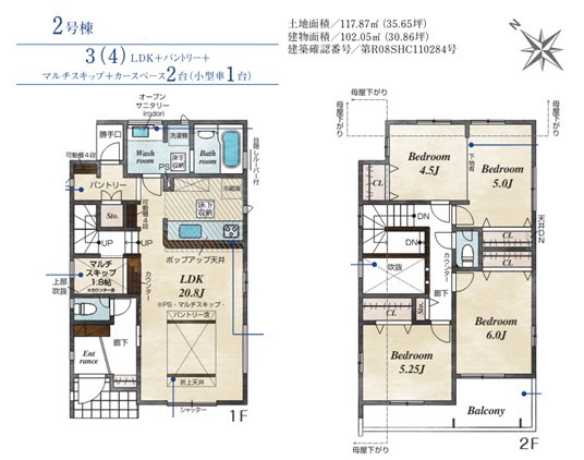 千葉市美浜区磯辺一丁目　新築分譲住宅２号棟