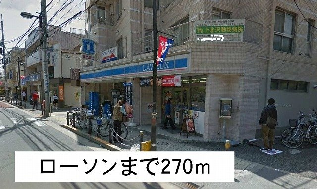 ガーディアン　プレイスの周辺|ローソンまで270m