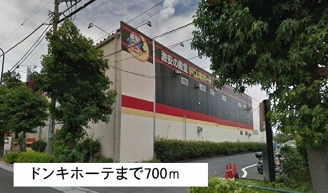 ガーディアン　プレイスの周辺|ドンキホーテまで700m