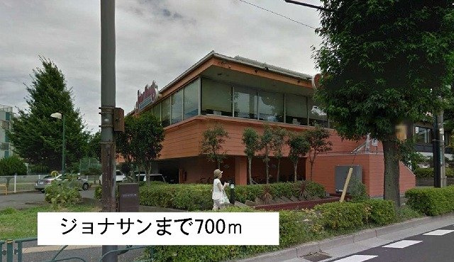 ガーディアン　プレイスの周辺|ジョナサンまで700m